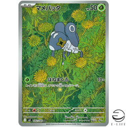 Nymble AR 082/080 M2 Inferno X Pokemon Card Japanese - Image 1