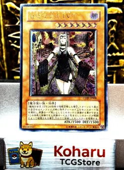 Yugioh Allure Queen LV7 (UTR) CDIP-JP008 Cyberdark Impact -NM Vintage 2006 - Image 1