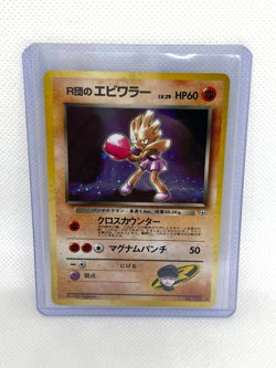 Rocket's Hitmonchan No. 107 Gym Heroes Japanese Holo Pokemon Trading Card - Image 1