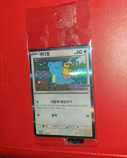 Pokemon Ditto Promo 173/SV-P Metamong Korean Exclusive Card Sealed - US SELLER - Image 1