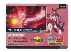 Pokemon Card - (NM) Gigantamax SS Urshifu 12/24 - Shiny Star V Japanese Promo - Image 1
