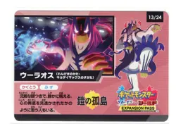 Pokemon Card - (NM) Gigantamax RS Urshifu 13/24 - Shiny Star V Japanese Promo - Image 1