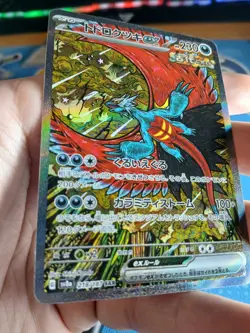 Roaring Moon Ex SAR 218/187 Terastal Festival SV8a Japanese Pokemon Card NM #2 - Image 2