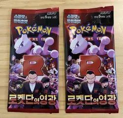 2 Pokemon Card Glory of Team Rocket SV10 NEW Korean Booster Packs - Image 1