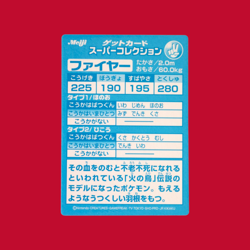 MOLTRES (FIRE)--JAPANESE MEIJI EMBOSSED PROMO FOIL POKEMON CARD - Image 2