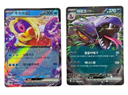 Arbok ex 024/165 Jynx ex 124/165 SV2a Pokemon Card 151 Packs 2 Near Mint - Image 1