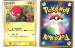 2004 PL Pokemon Voltorb 035/084 Rocket Gang ex Japanese - Image 1