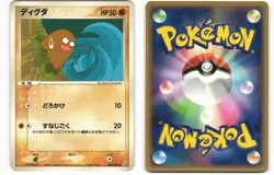 2006 PL Pokemon Diglett 042/075 Miracle Crystal ex Japanese - Image 1