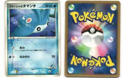 2006 PL Pokemon Samiya's Mantyke 003/019 Sea's Manaphy Deck Japanese - Image 1