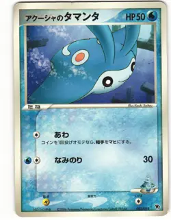 2006 PL Pokemon Samiya's Mantyke 003/019 Sea's Manaphy Deck Japanese - Image 2
