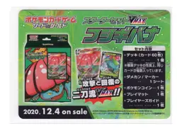 Pokemon Card - 2020 Urshifu 11/24 - Sword & Shield Shiny Star V Promo - Image 2