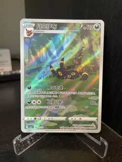 Pokemon TCG Exclusive Chinese Gem Vol.2 Umbreon CBB2C 06 15 Holo Card (A) - Image 1