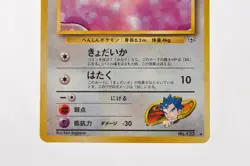 Pokemon card Koga's Ditto No.132 Holo Rare Old Back Gym Challenge Japanese - Image 3