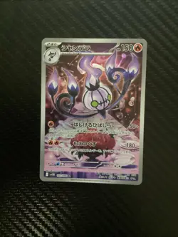 Pokemon Card Japanese Chandelure AR 102/086 SV11B Black Bolt 2025 NM - Image 1