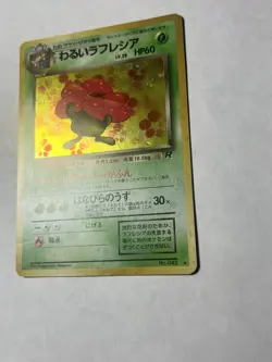 Dark Vileplume No. 045 Holo Rare Team Rocket Japanese Pokemon Card EXCELLENT - Image 4