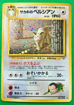 Giovanni's Persian GYM Holo No.053 Pokemon Card Japanese Rare Nintendo - Image 1