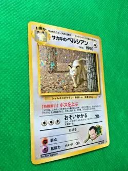Giovanni's Persian GYM Holo No.053 Pokemon Card Japanese Rare Nintendo - Image 4