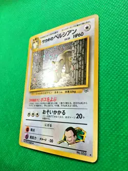 Giovanni's Persian GYM Holo No.053 Pokemon Card Japanese Rare Nintendo - Image 5