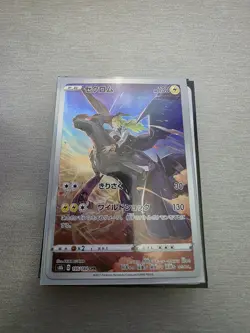 Zekrom CHR 195/184 S8b VMAX Climax - Pokemon Card Japanese - Image 1