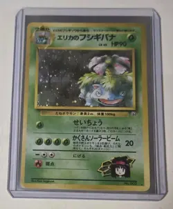Pokemon Erika's Venusaur #003 Holo Gym Challenge 1999 Japanese - Image 3