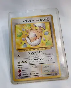 Pokemon Japanese Chansey Pocket Monster 1996 Card No.113 - Image 1