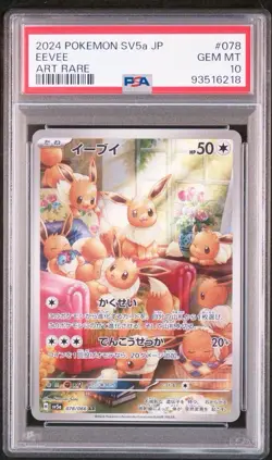 2024 POKEMON CRIMSON HAZE EEVEE ART RARE JAPANESE PSA 10 💎 - Image 1