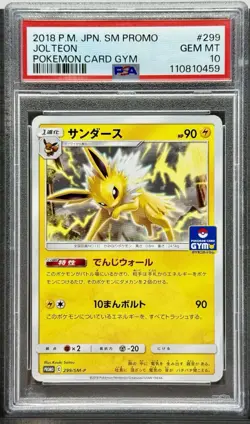2018 POKEMON JPN SM PROMO POKEMON CARD GYM JOLTEON #299 PSA 10 GEM MT - Image 1
