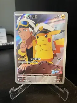 CAPTAIN PIKACHU 2025 POKEMON SIMPLIFIED CHINESE CBB1 C-GEM PACK VOL 1 #09 (A) - Image 1