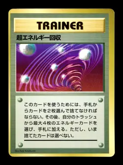 [MP] Super Energy Retrieval Japanese CoroCoro Promo Pokemon D - Image 1