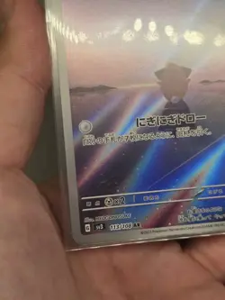 2023 Near Mint Pokemon Cleffa AR 113/108 SV3 Ruler Of The Black Flame Japanese - Image 5