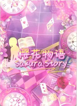 ATAGO SR SNPD-SR-015 Sakura Story Goddess Story Collectible Card - Image 2