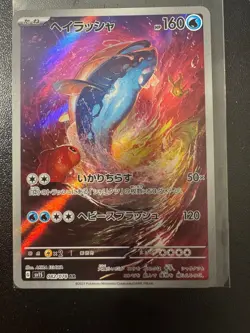 EX/NM Pokemon Full Art SIR Card Dondozo 082/078 AR Japanese - Image 1