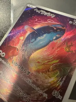 EX/NM Pokemon Full Art SIR Card Dondozo 082/078 AR Japanese - Image 3