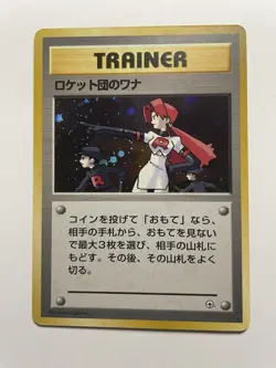 Pokemon TEAM ROCKET'S TRAP TRAINER Holo Japanese Gym Leader Card - Image 1
