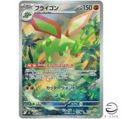 Flygon AR 088/080 M2 Inferno X Pokemon Card Japanese - Image 1