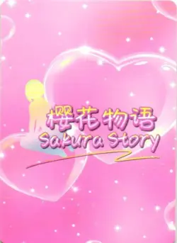 YAE MIKO SR SNPD-SR-013 Sakura Story Goddess Story Collectible Card - Image 2