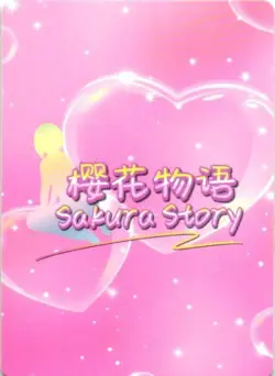 TANEKO NIGHTCORE SR SNPD-SR-012 Sakura Story Goddess Story Collectible Card - Image 2