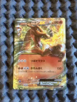 Pokemon Card Charizard EX 001/021 Holo Rare Japanese F/S - Image 1