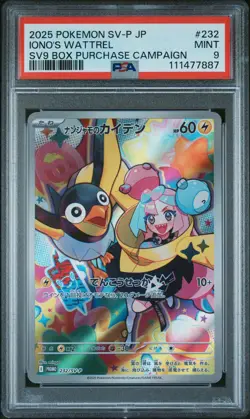 2025 POKEMON JPN SV-P PROMO #232 IONO'S WATTREL PSA 9 - Image 1