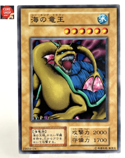 【LP】 Yu-Gi-Oh! Card - Sea King Dragon - Yugioh OCG TCG Japanese YG138 - Image 1