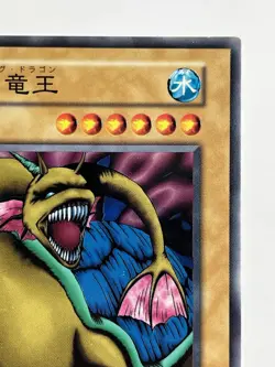 【LP】 Yu-Gi-Oh! Card - Sea King Dragon - Yugioh OCG TCG Japanese YG138 - Image 3