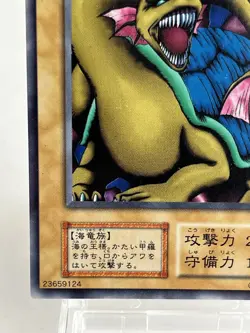 【LP】 Yu-Gi-Oh! Card - Sea King Dragon - Yugioh OCG TCG Japanese YG138 - Image 4