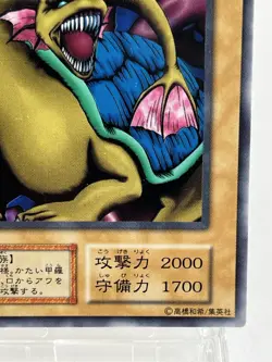 【LP】 Yu-Gi-Oh! Card - Sea King Dragon - Yugioh OCG TCG Japanese YG138 - Image 5
