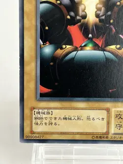 【MP】 Yu-Gi-Oh! Card - Steel Ogre Grotto - CA-01 Yugioh OCG Japanese YG135 - Image 4