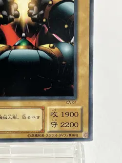 【MP】 Yu-Gi-Oh! Card - Steel Ogre Grotto - CA-01 Yugioh OCG Japanese YG135 - Image 5