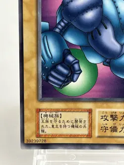 【LP】 Yu-Gi-Oh! Card - Royal Guard - Yugioh OCG TCG Japanese Rare YG136 - Image 4