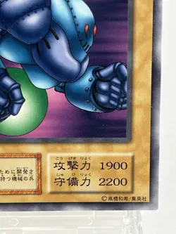【LP】 Yu-Gi-Oh! Card - Royal Guard - Yugioh OCG TCG Japanese Rare YG136 - Image 5