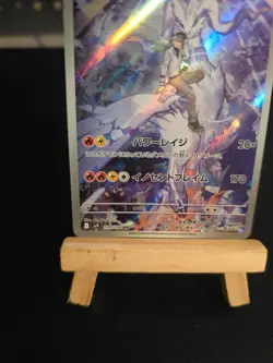Pokemon Card N's Reshiram #109 Battle Partners Holo (Japanese) - Image 4