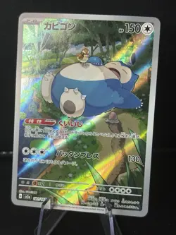 Snorlax 181/165 Sv2a: Pokemon Card 151 Holo (Japanese) - Image 2