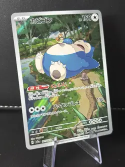 Snorlax 181/165 Sv2a: Pokemon Card 151 Holo (Japanese) - Image 5